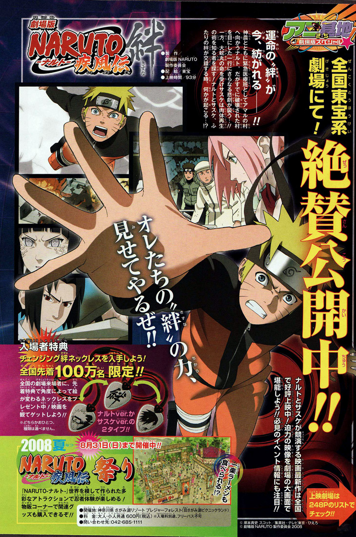 Naruto Chapter 411 - Next Chapter 412