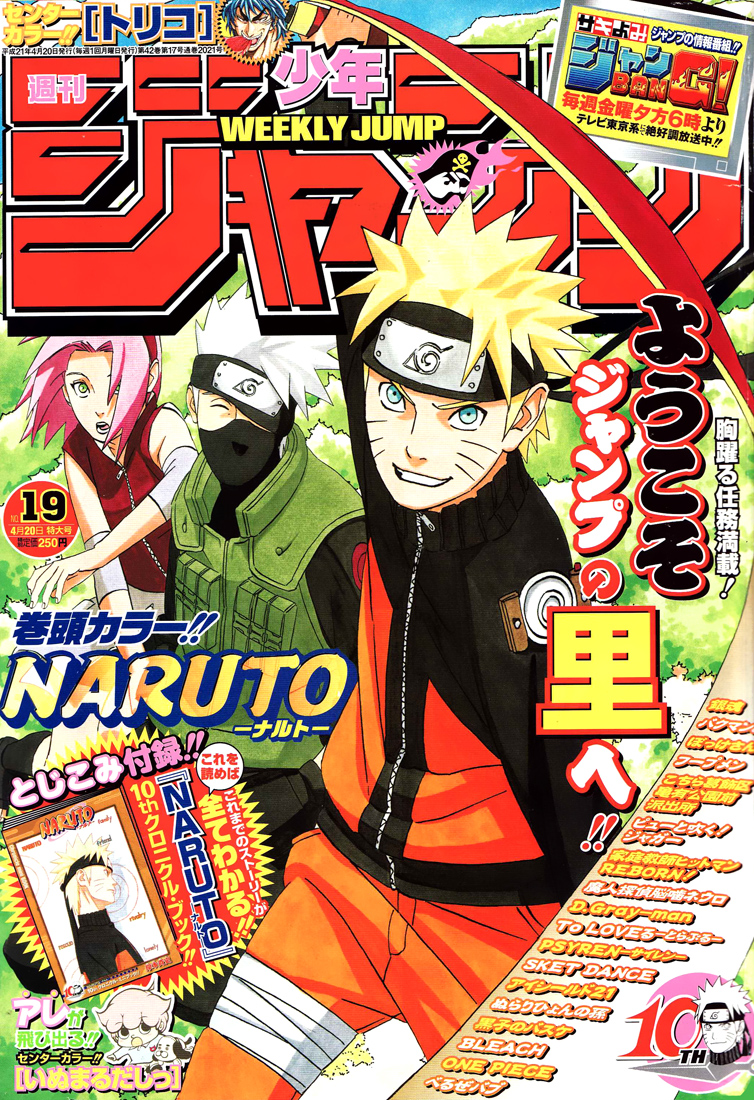 Naruto Chapter 442 - Next Chapter 443