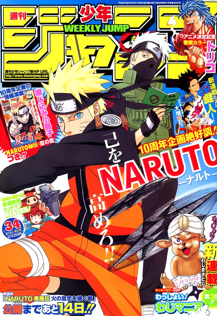 Naruto Chapter 456 - Next Chapter 457