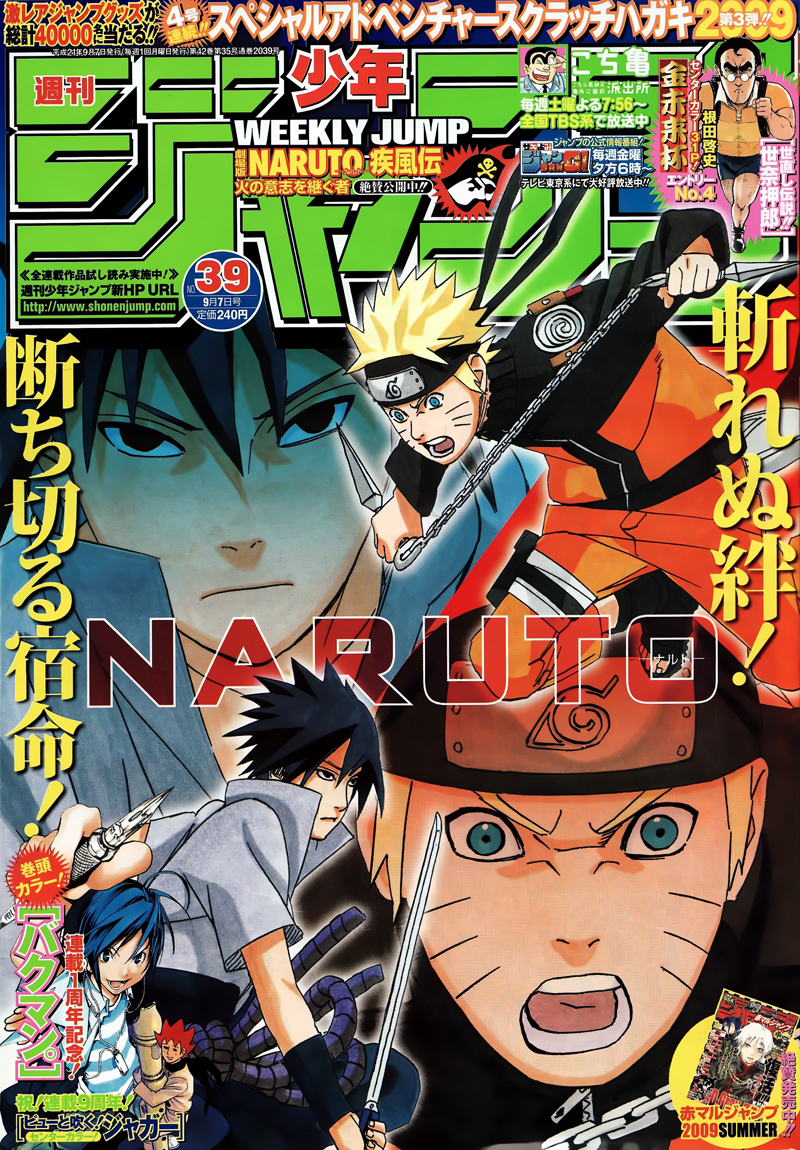 Naruto Chapter 460 - Next Chapter 461