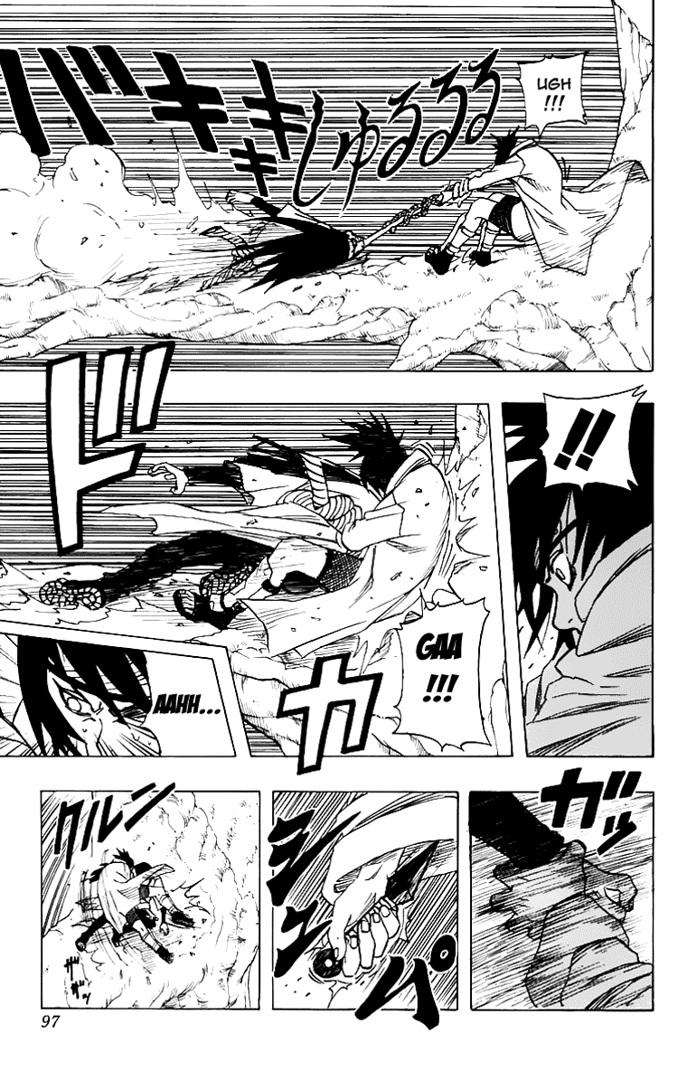 Naruto Chapter 50 - Next Chapter 51