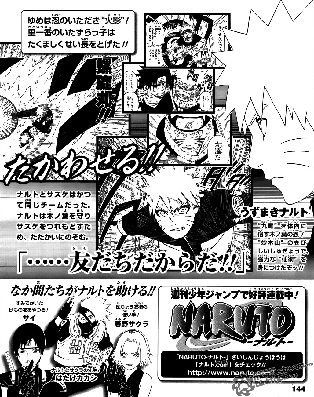 Naruto Chapter 519.2 - Next Chapter 520