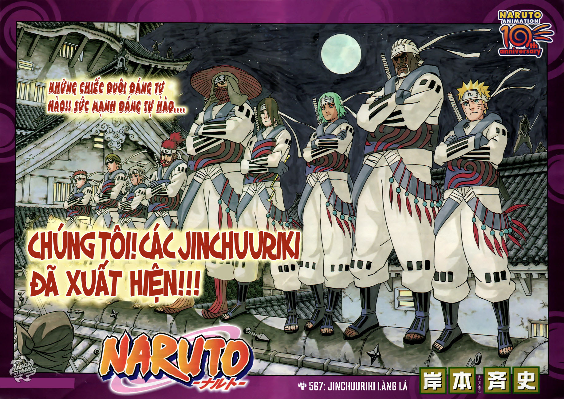 Naruto Chapter 567 - Next Chapter 568