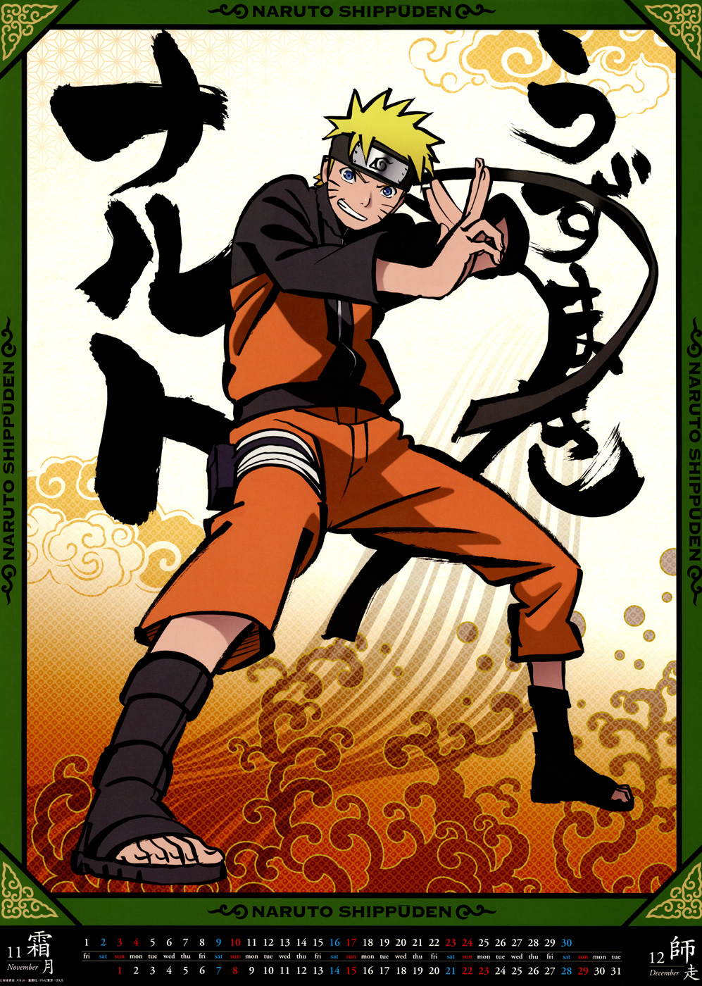 Naruto Chapter 611 - Next Chapter 612