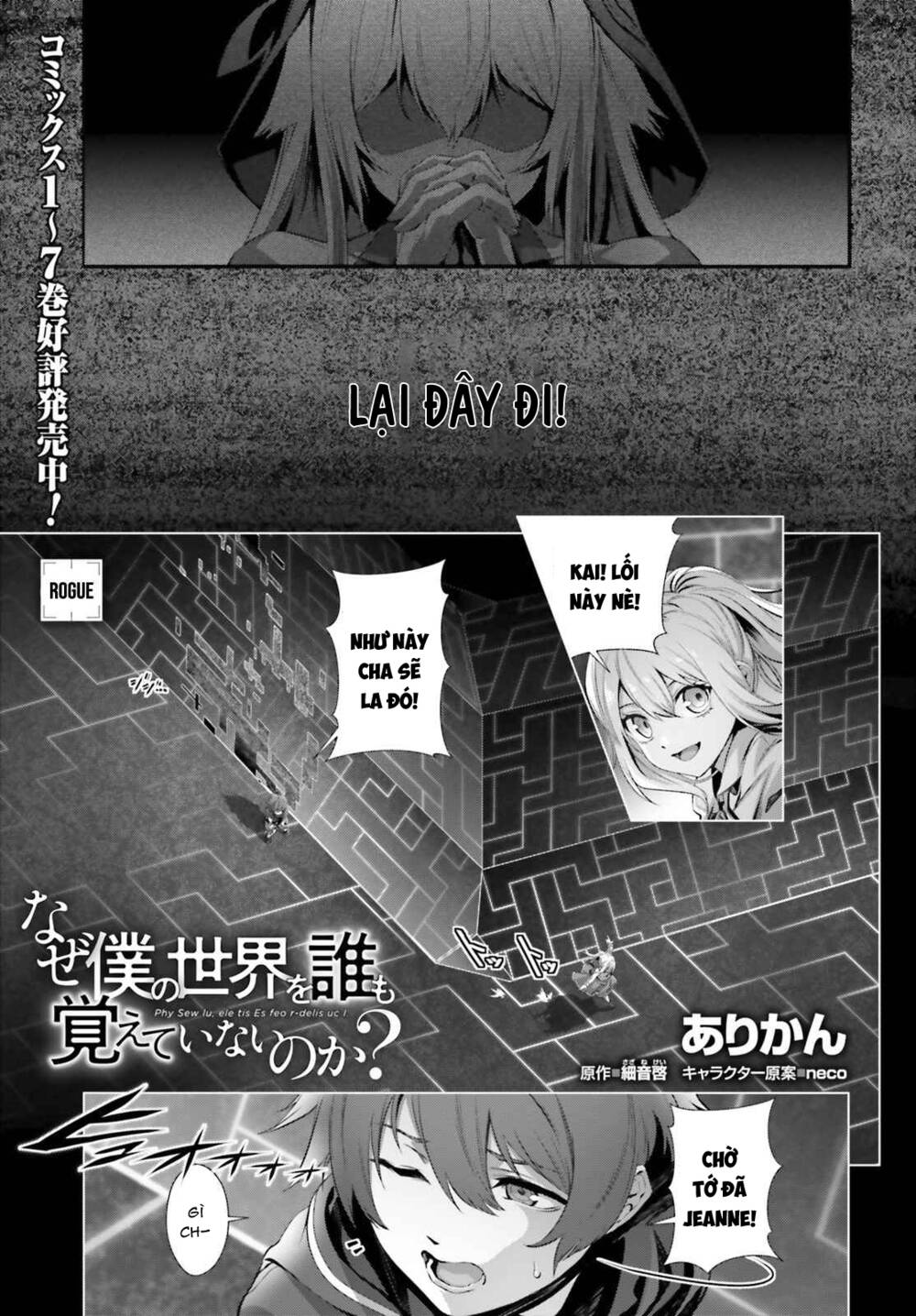 naze boku no sekai wo daremo oboeteinai no ka? chapter 35.5 - Trang 2