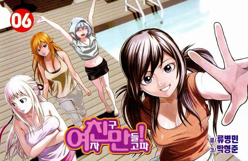 Need A Girl Chapter 40 - Trang 2