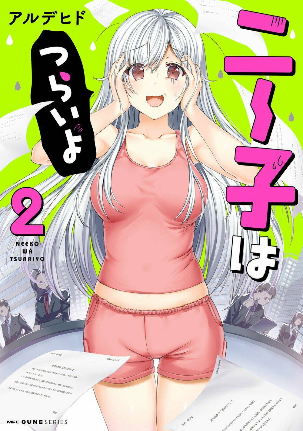 neet-chan chapter 13.5 - Trang 2