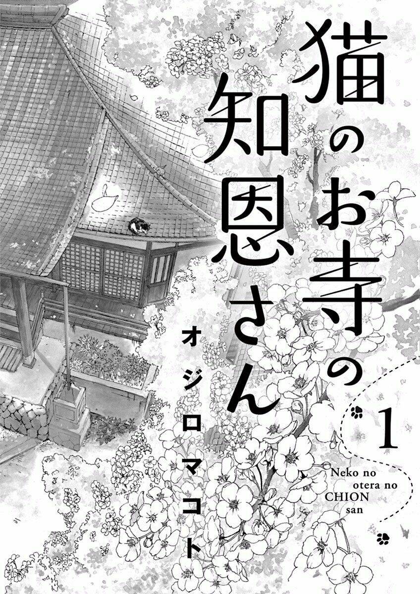 neko no otera no chion-san chapter 1 - Next chapter 2: nóng hổi mlem mlem