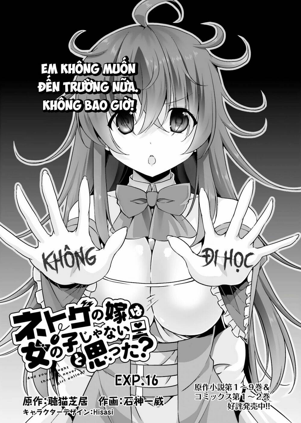 netoge no yome wa onnanoko ja nai to omotta? chapter 16 - Trang 2