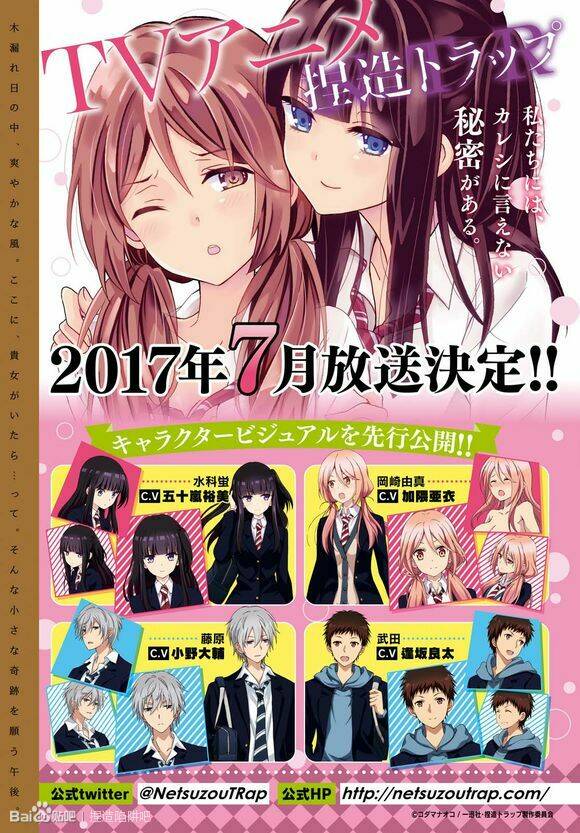 Netsuzou Trap Chapter 17 - Trang 2