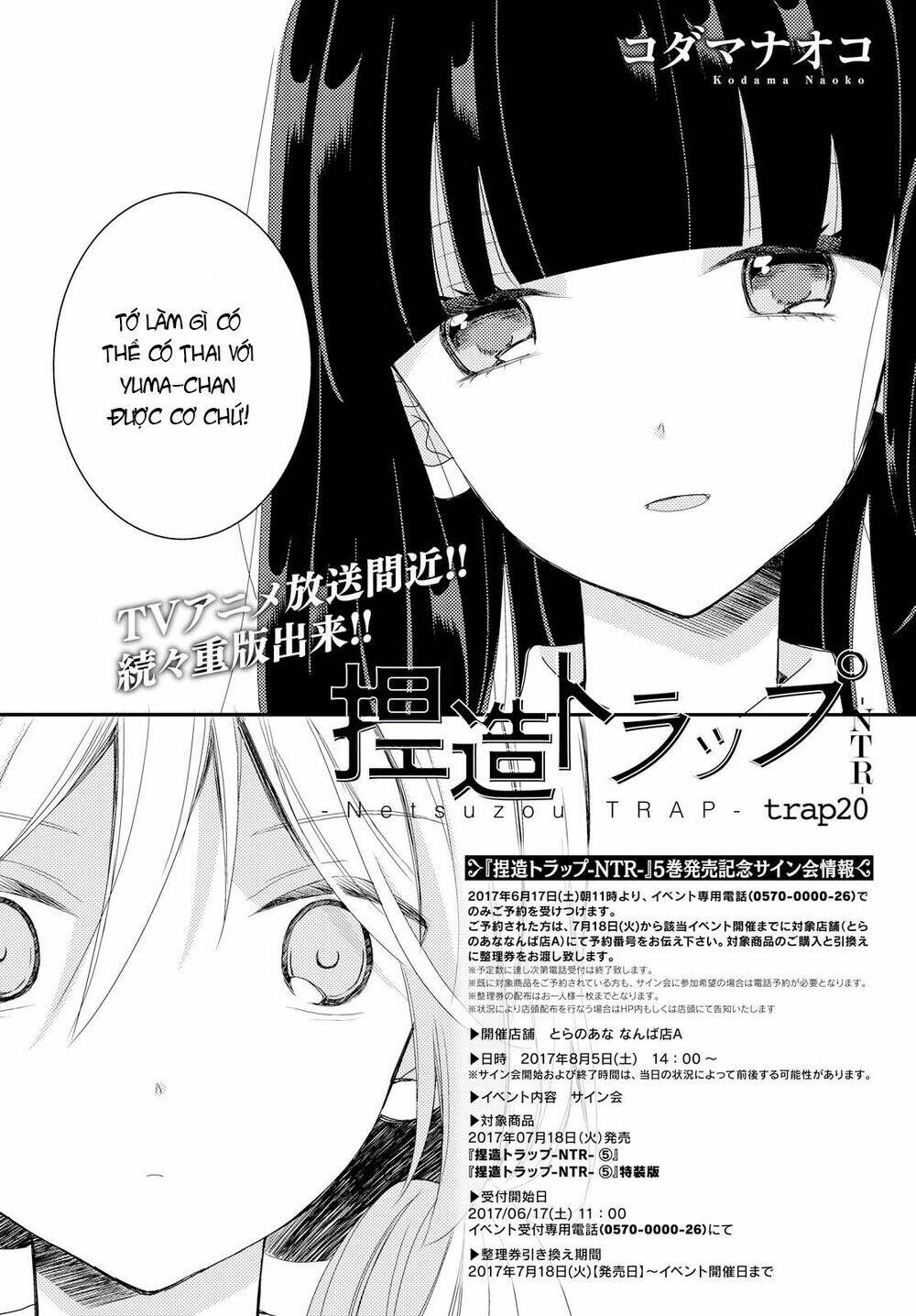 Netsuzou Trap Chapter 20 - Next Chapter 21