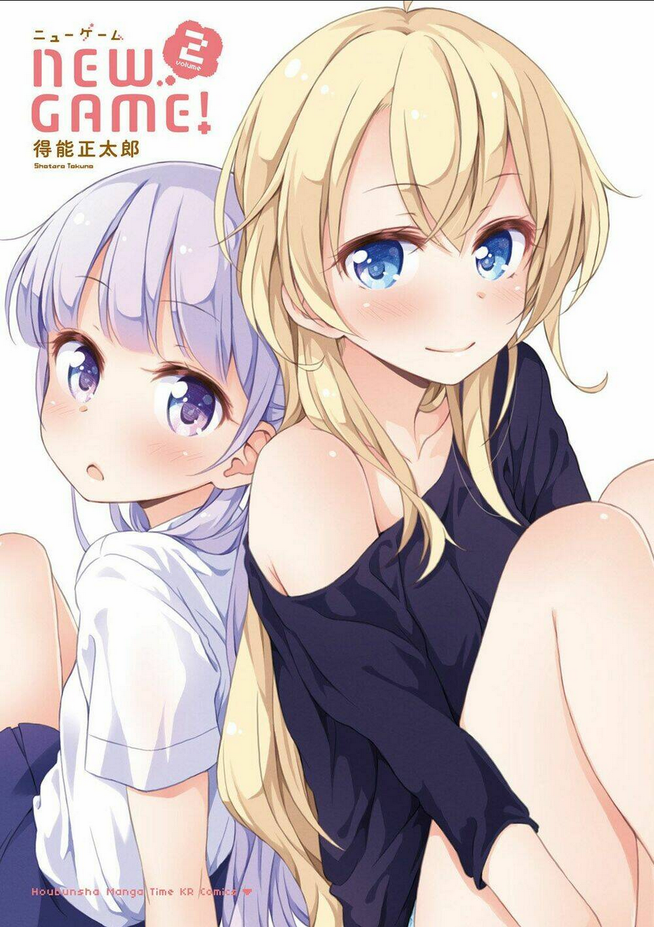 new game! chapter 13 - Next chapter 14