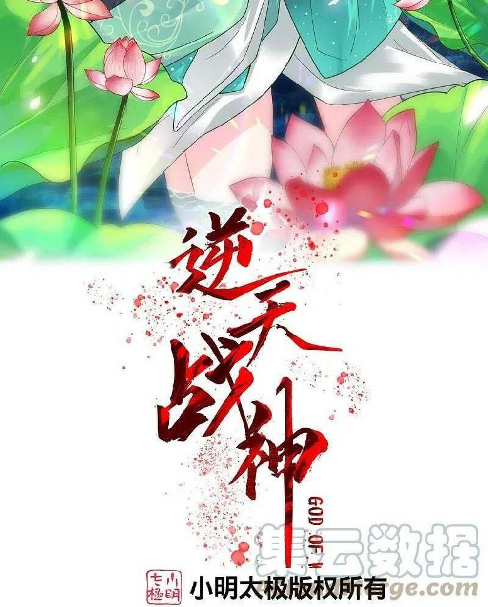 nghịch thiên chiến thần Chapter 329 - Next Chapter 330