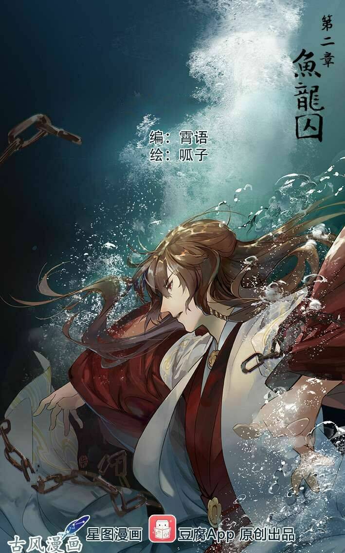 Nghiên Hương Kỳ Đàm Chapter 24 - Next Chapter 25