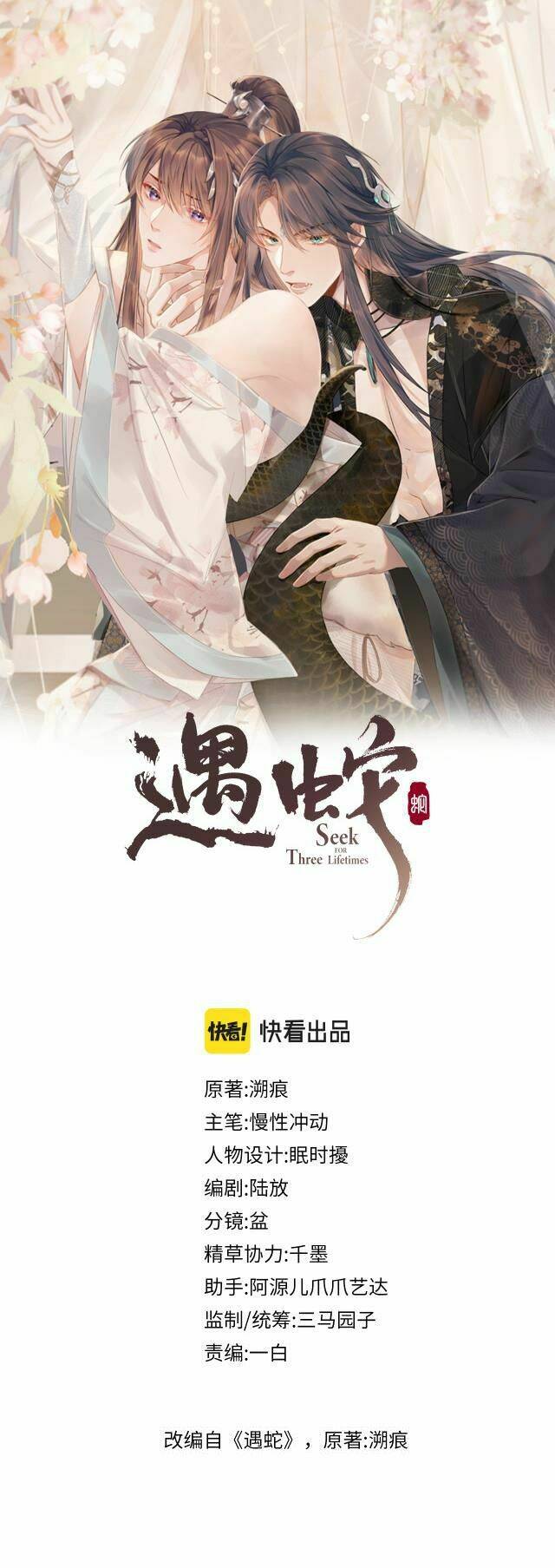 ngộ xà chapter 34 - Next chapter 35