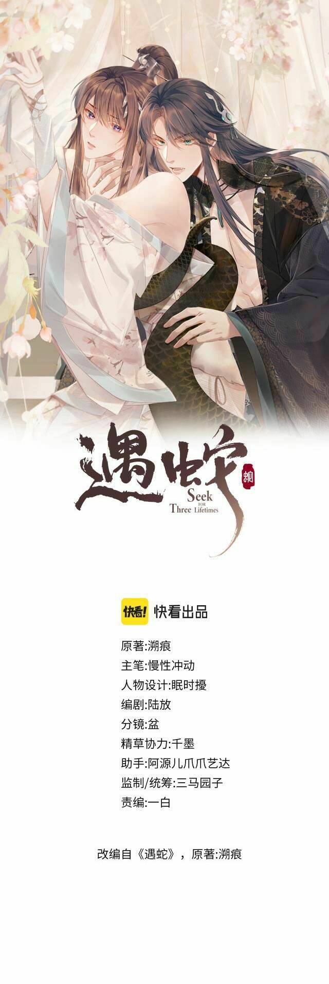 ngộ xà chapter 35 - Next chapter 36