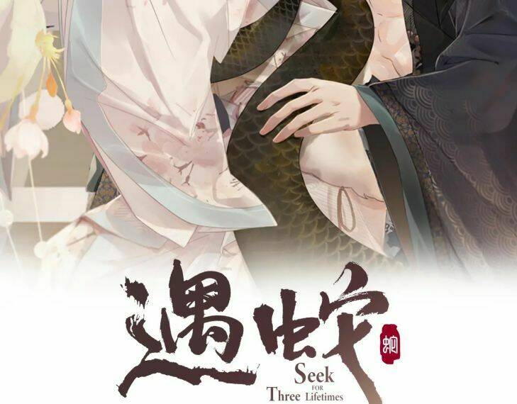 ngộ xà chapter 67 - Trang 2