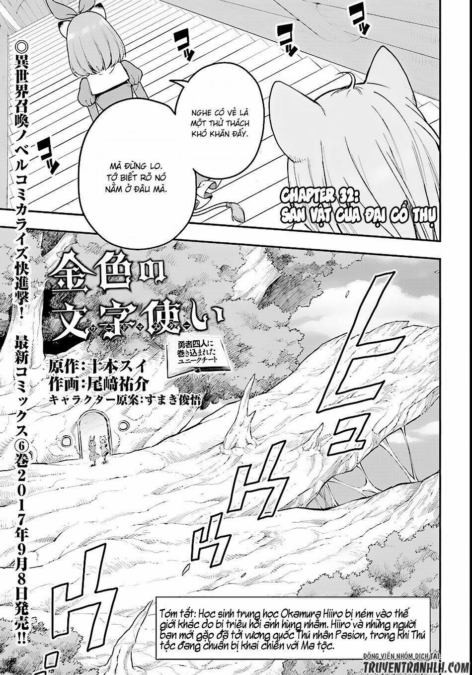 ngôn linh vương chapter 32 - Next chapter 33