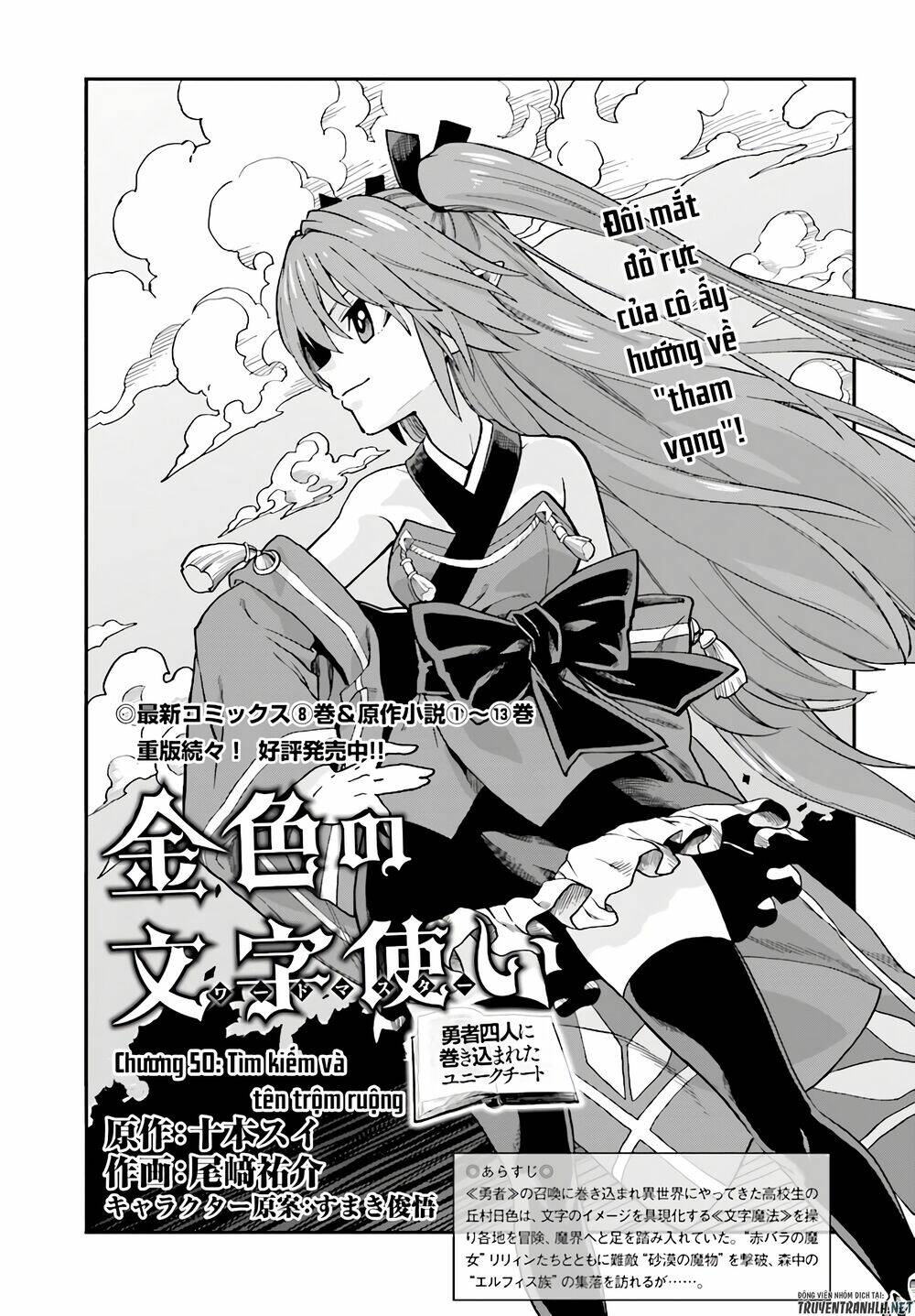 ngôn linh vương chapter 50 - Next chapter 51