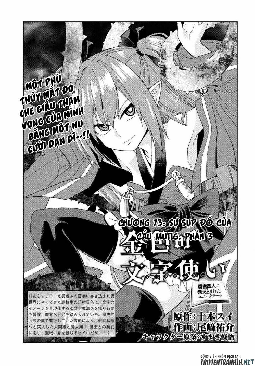 ngôn linh vương chapter 73 - Next chapter 74