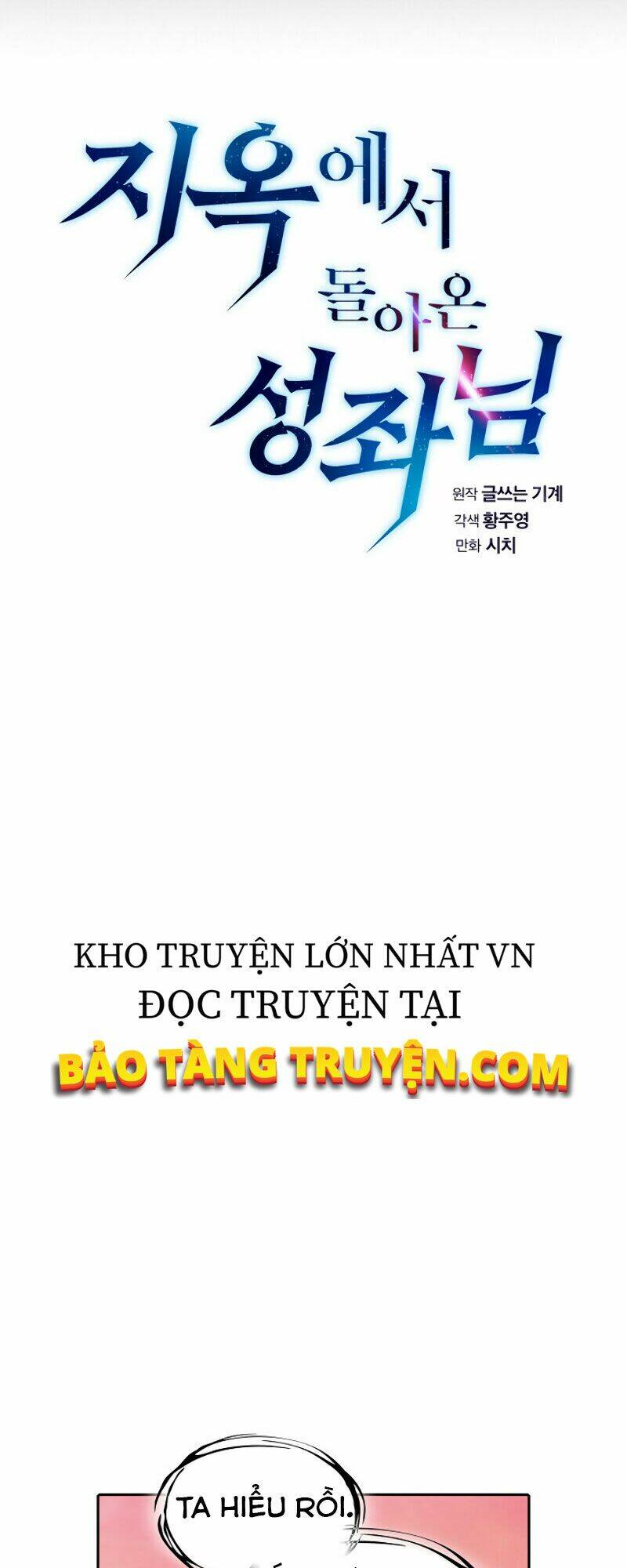 người chơi trở về từ địa ngục chapter 34 - Trang 2