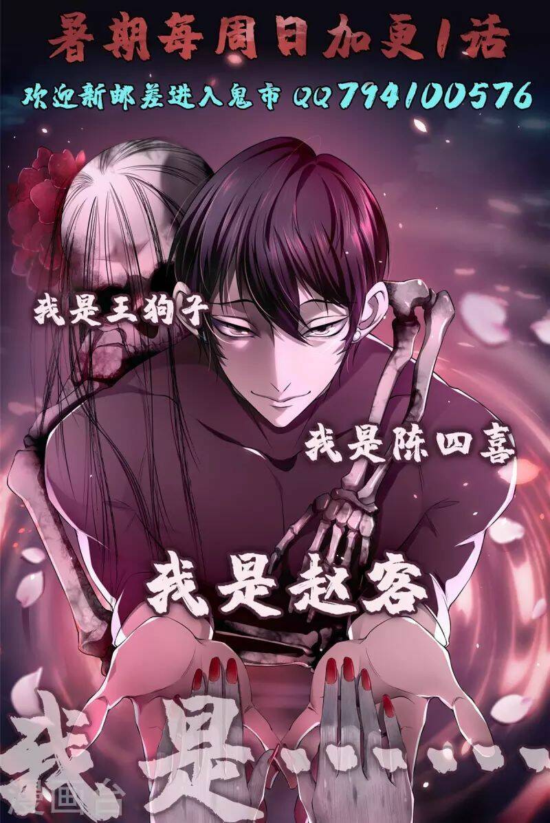 người đưa thư vô hạn chapter 273 - Trang 2