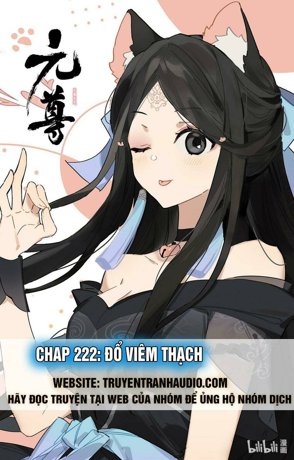 nguyên tôn chapter 222.1: Đổ viêm thạch - Next chapter 222.2: chiến lợi phẩm