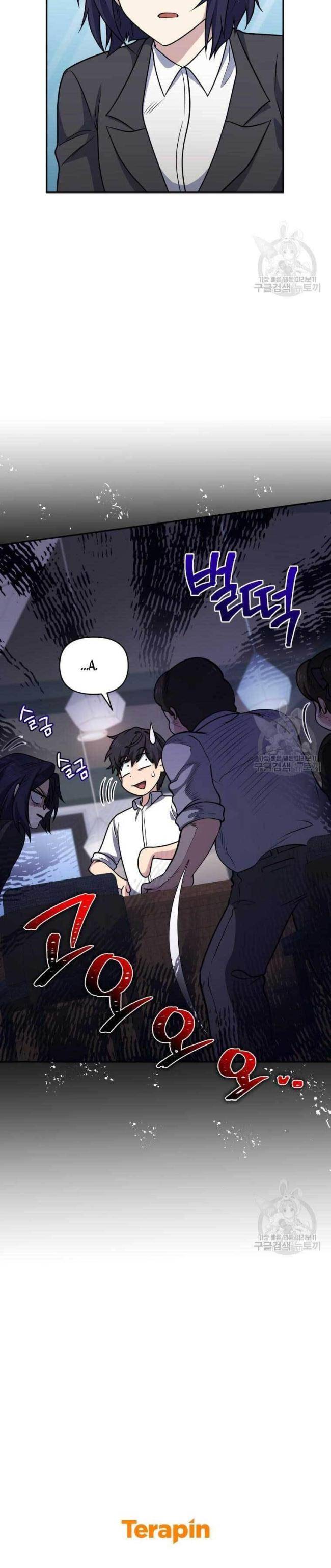 nhà hàng thợ săn quái vật chapter 26 - Trang 2