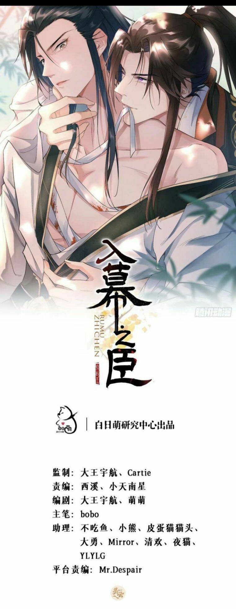 nhập mạc chi thần Chapter 29 - Next Chapter 30