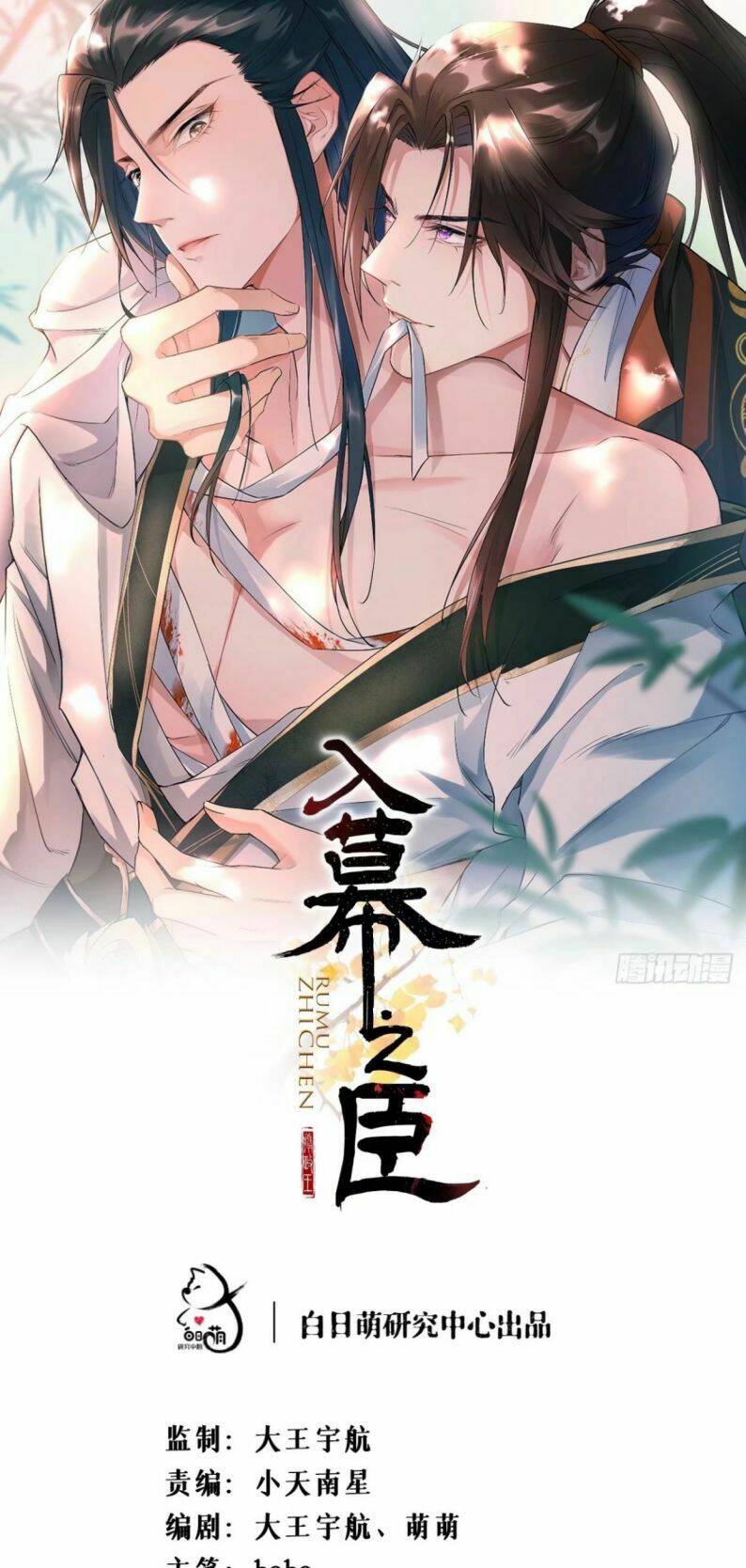 nhập mạc chi thần Chapter 48 - Next Chapter 49