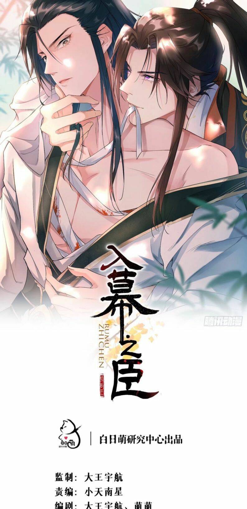 nhập mạc chi thần Chapter 50 - Next Chapter 51