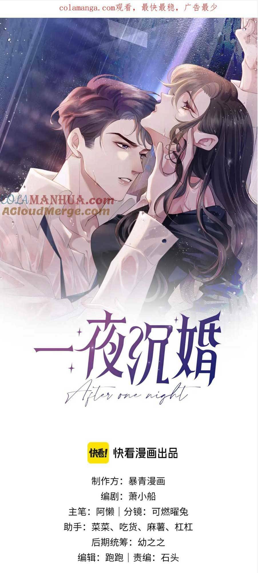 nhất dạ trầm hôn chapter 34 - Trang 2