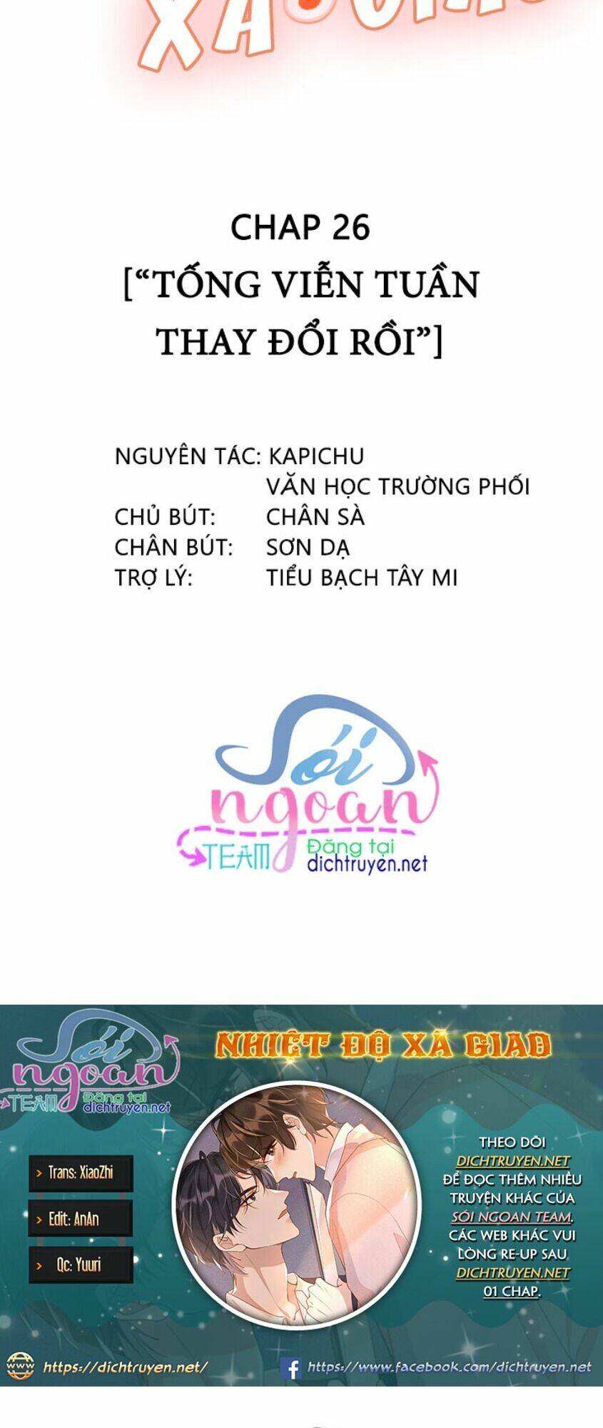 nhiệt độ xã giao chapter 26 - Next chapter 27