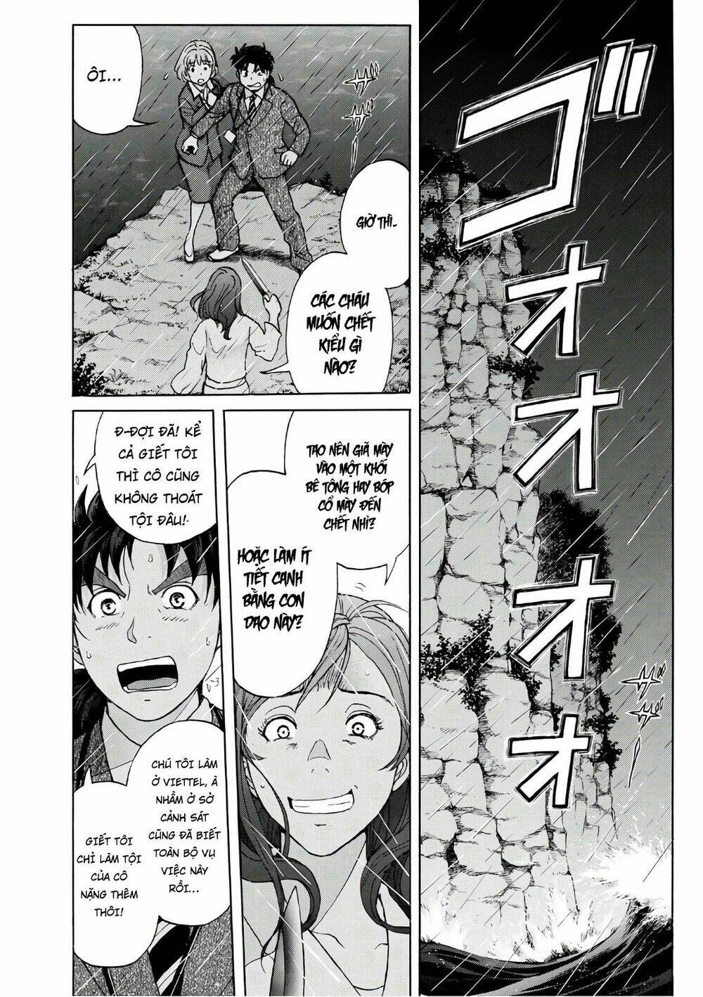 những vụ án của kindaichi ở tuổi 37 chapter 12 - Trang 2