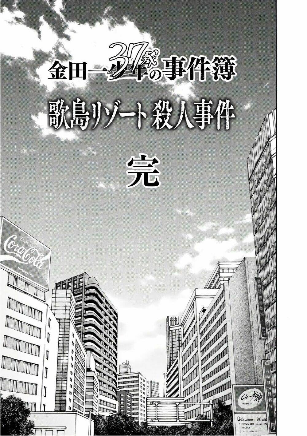 những vụ án của kindaichi ở tuổi 37 chapter 16 - Trang 2