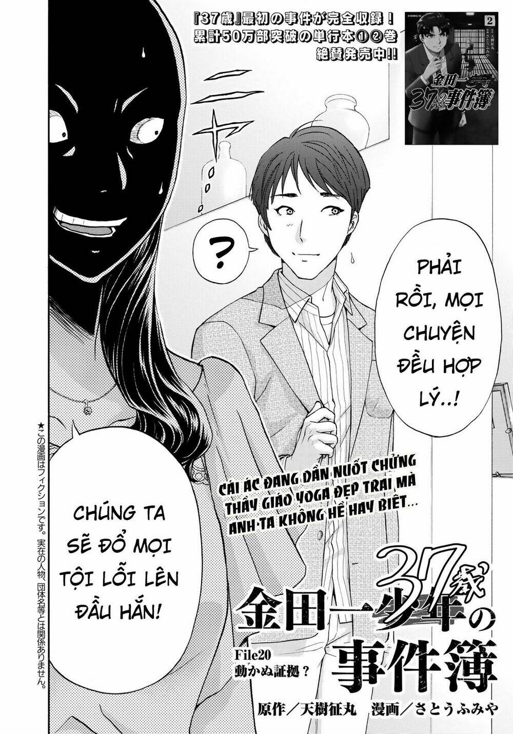 những vụ án của kindaichi ở tuổi 37 chapter 20 - Trang 2