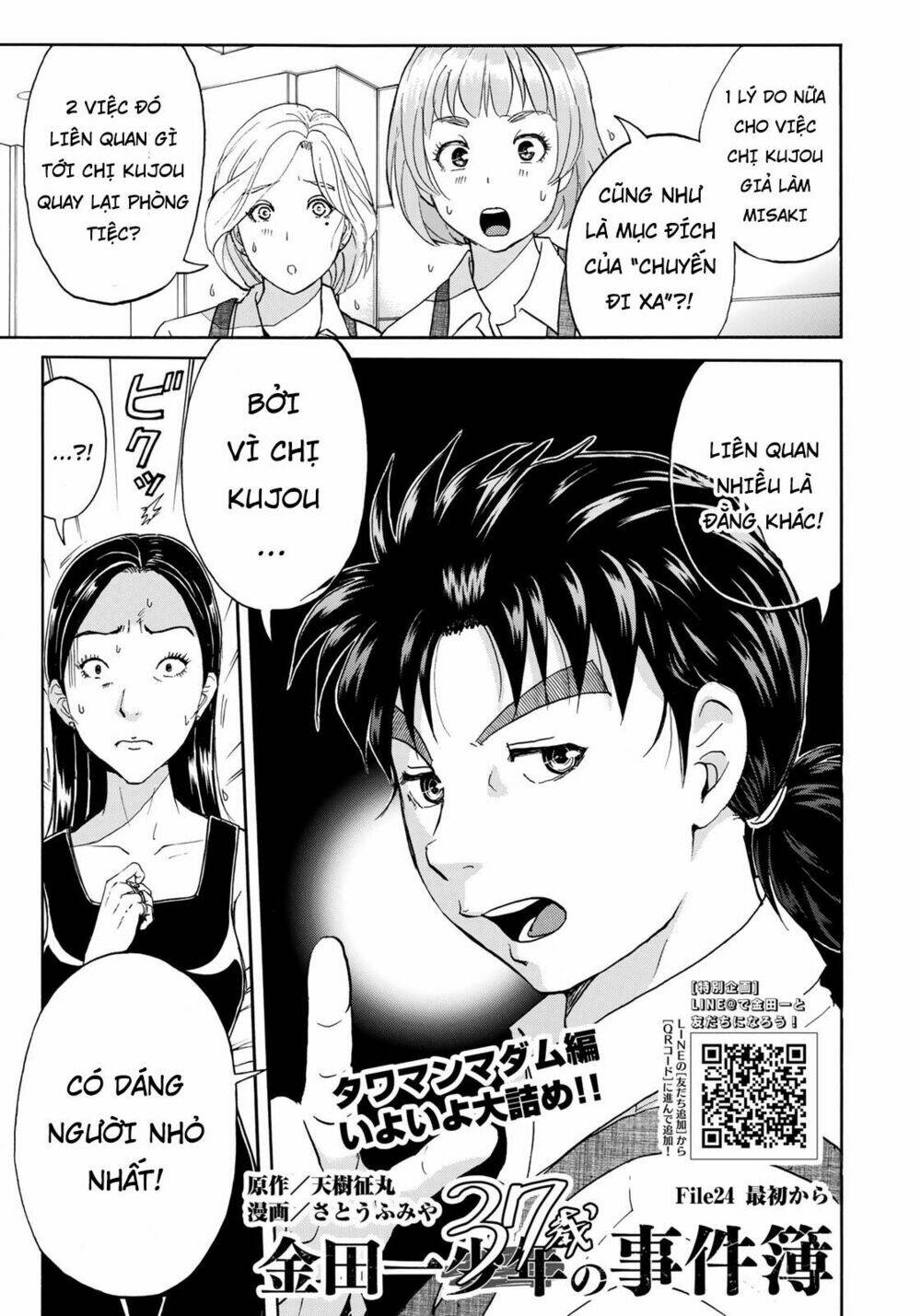 những vụ án của kindaichi ở tuổi 37 chapter 24 - Trang 2