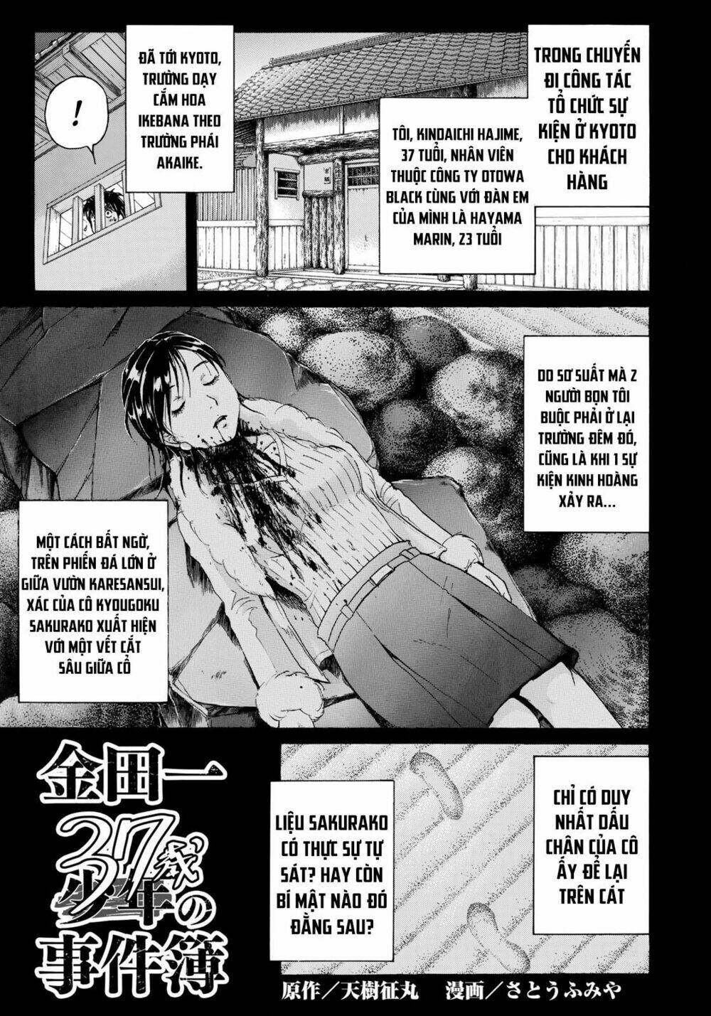 những vụ án của kindaichi ở tuổi 37 chapter 30 - Trang 2