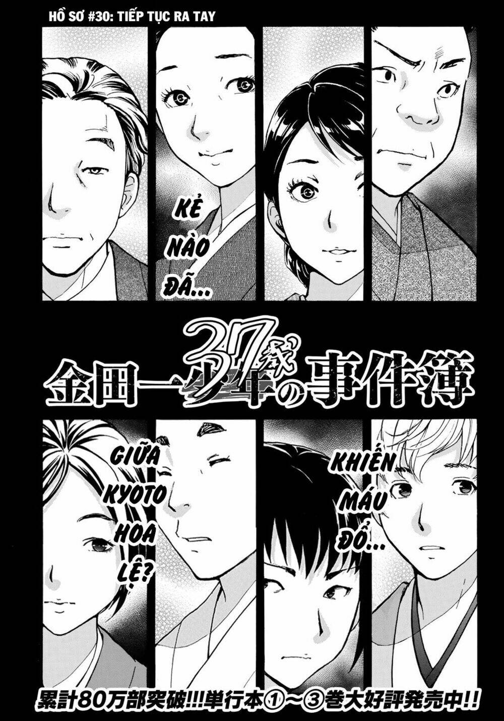 những vụ án của kindaichi ở tuổi 37 chapter 30 - Trang 2