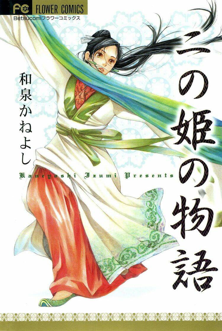 Ninohime No Monogatari Chapter 1 - Next Chapter 2