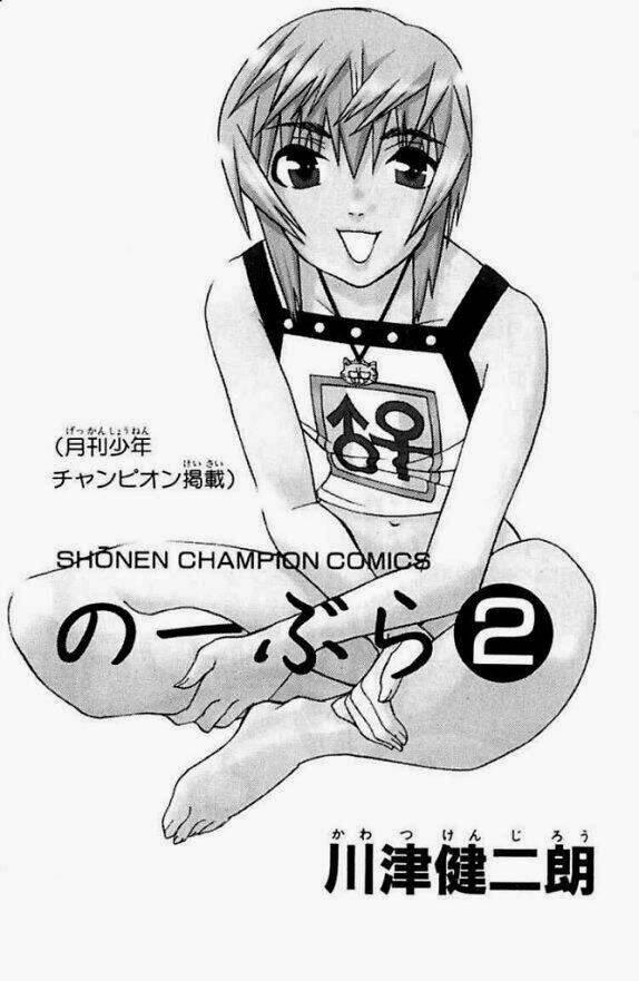 No Bra Chapter 8 - Next Chapter 9