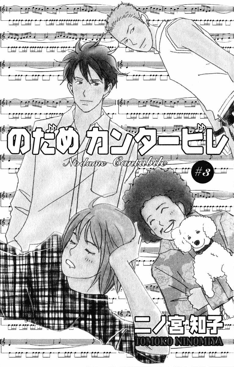 nodame cantabile chapter 13 - Trang 2