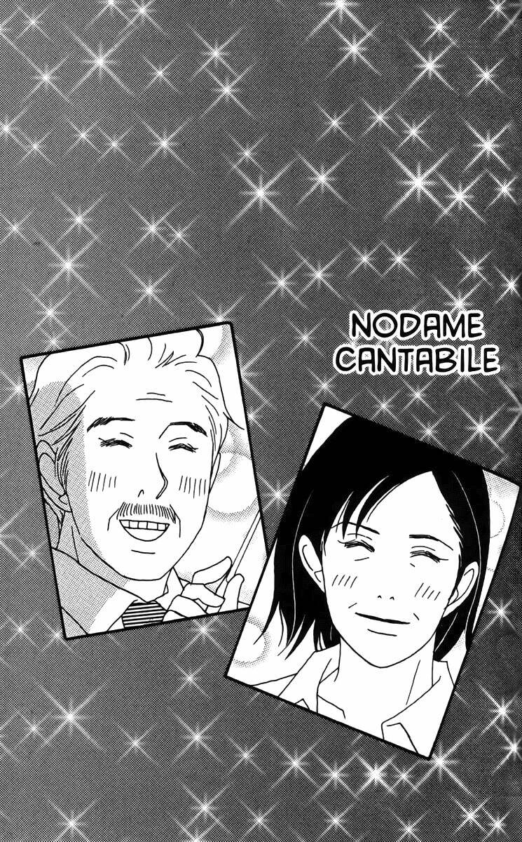 nodame cantabile chapter 20 - Next chapter 21