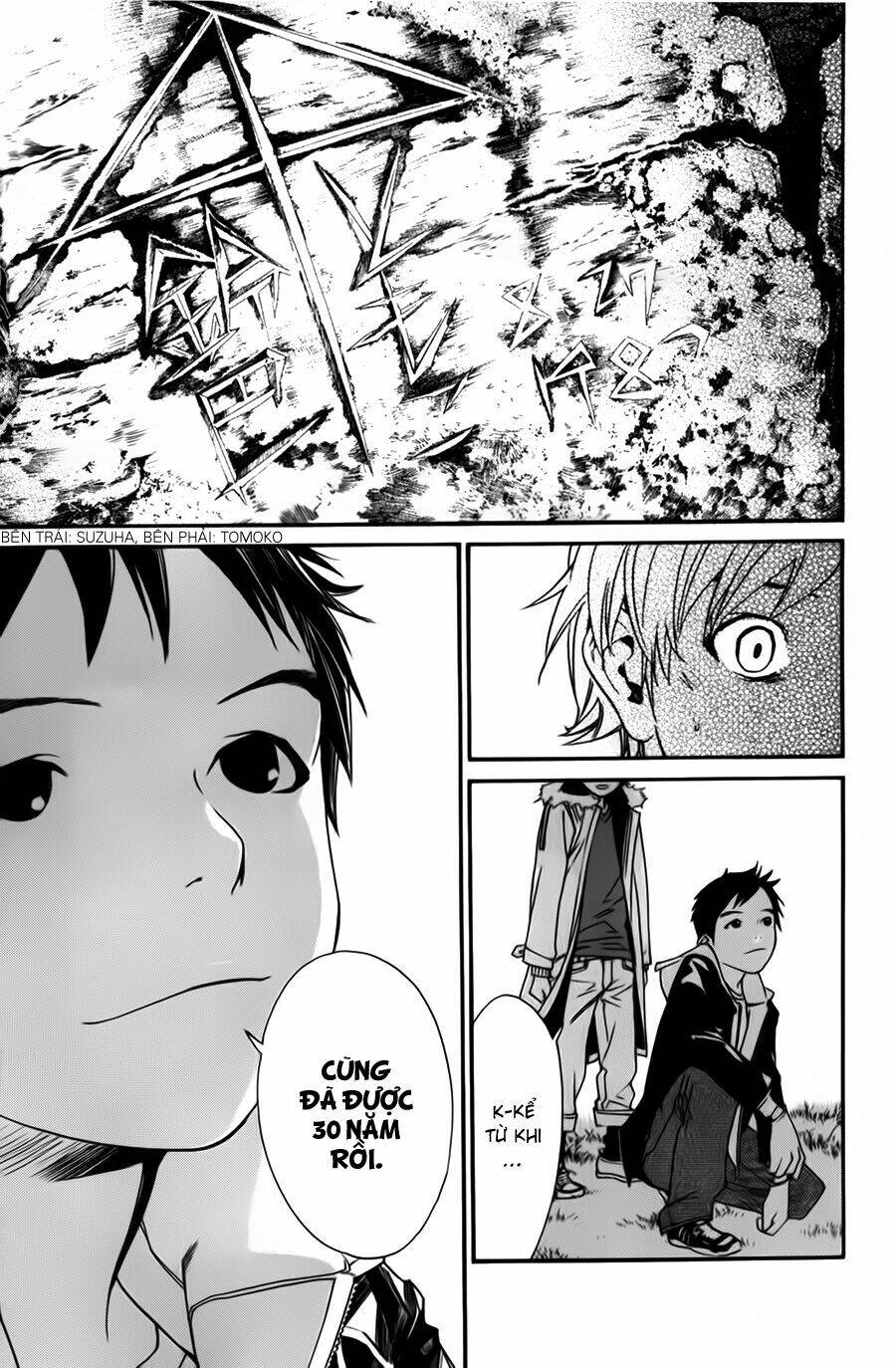 noragami chapter 14 - Next chapter 15