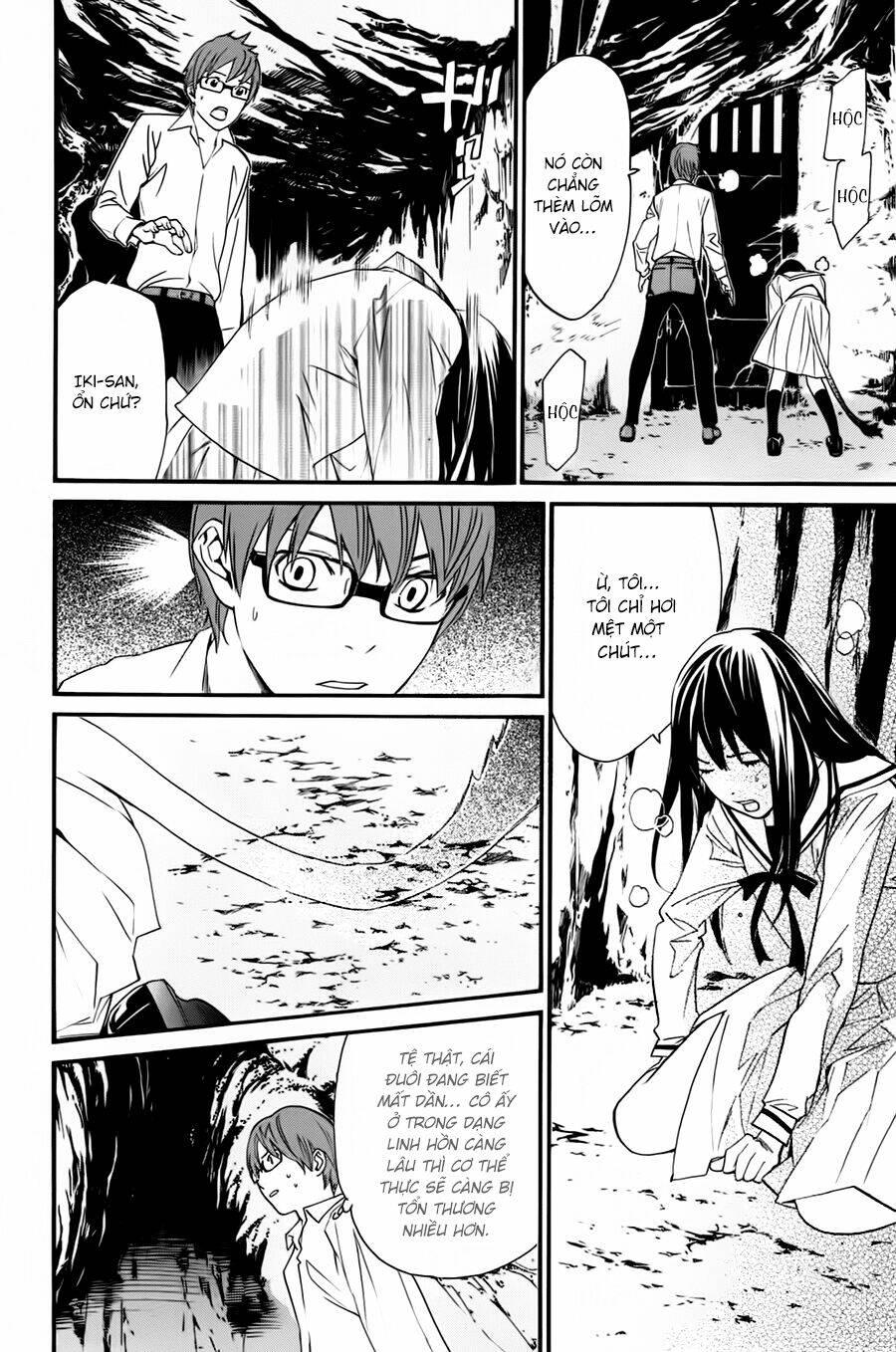 noragami chapter 20 - Next chapter 21