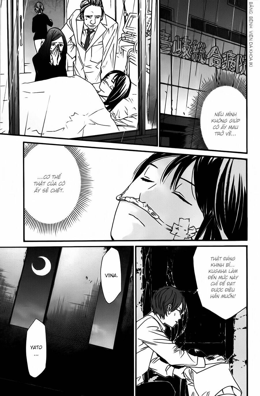 noragami chapter 20 - Next chapter 21