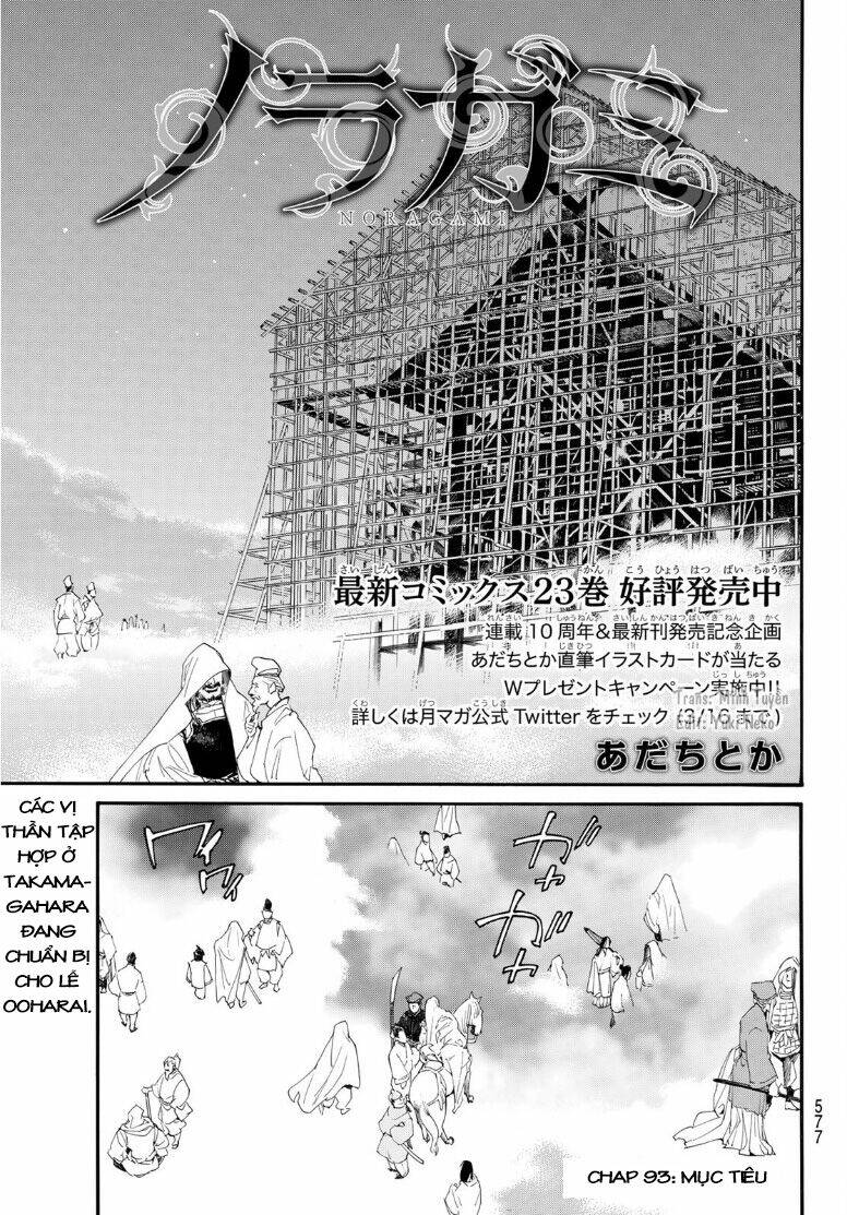 noragami chapter 93 - Next chapter 93.2