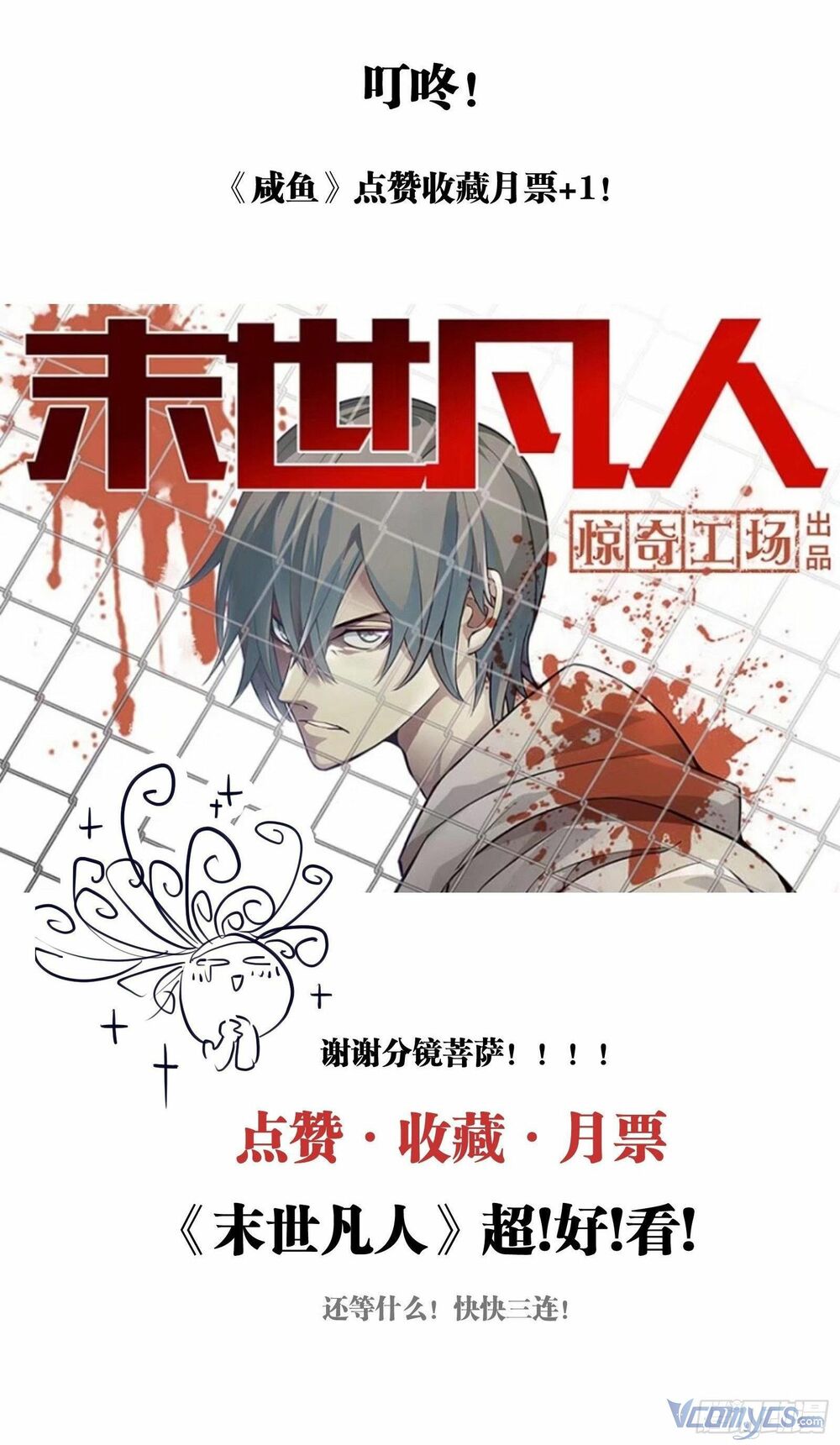 nữ phụ như tôi cũng có ngày ra mắt Chapter 36 - Trang 2