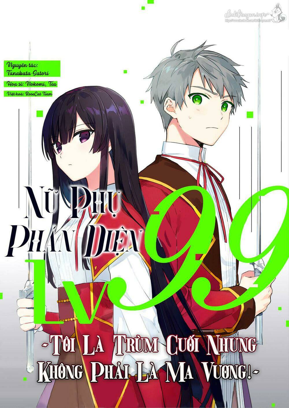 nữ phụ phản diện lv99! tôi là trùm cuối nhưng không phải là ma vương! chapter 6 - Trang 2