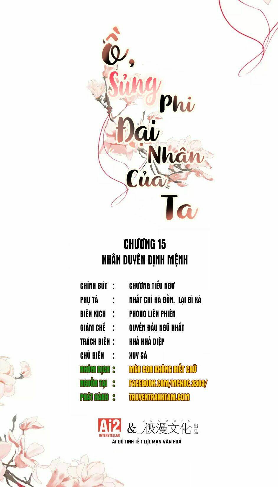 Ồ, Sủng Phi Đại Nhân Của Ta Chapter 15 - Trang 2